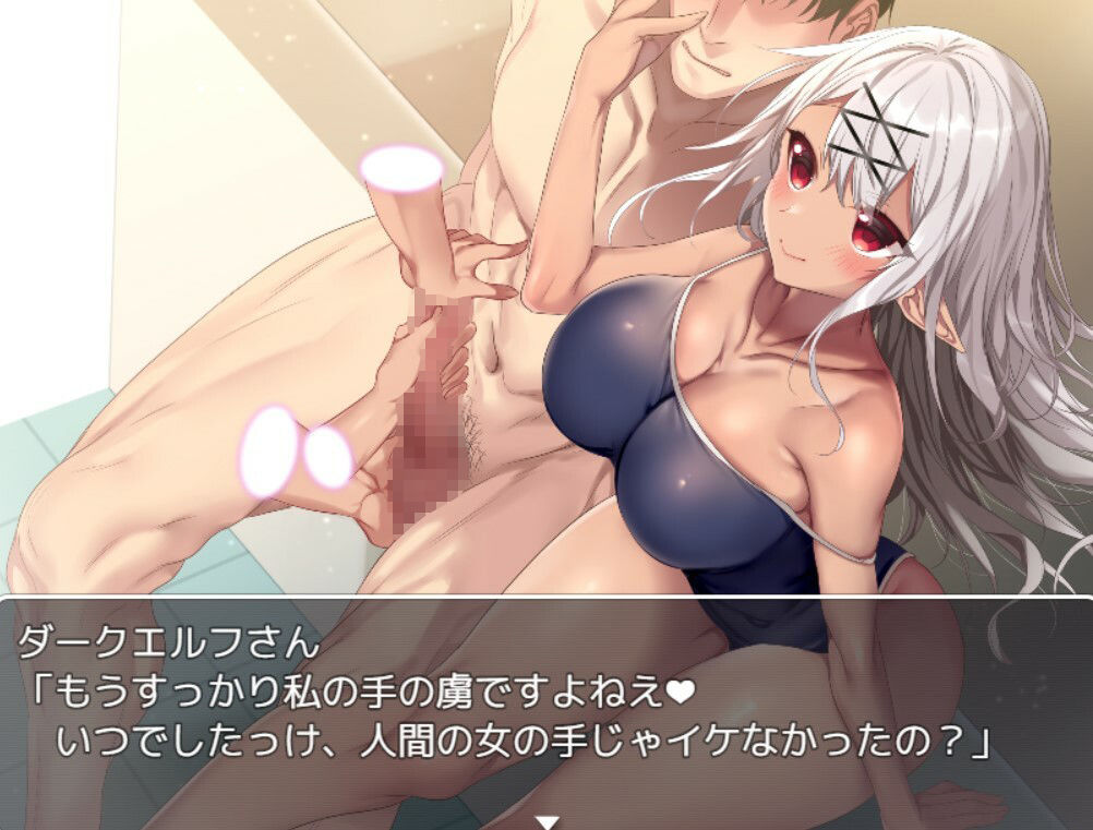 サンプル画像3:ダークエルフさんに祝われたい！(お髭の獅子舞) [d_382249]