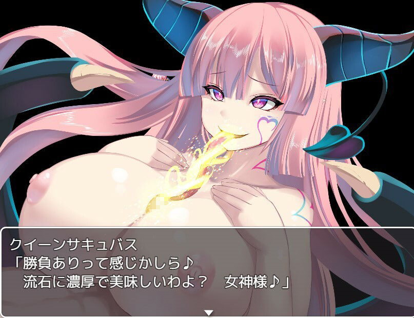 サンプル画像2:クイーンサキュバスの罠〜天獄へ〜(お髭の獅子舞) [d_382265]