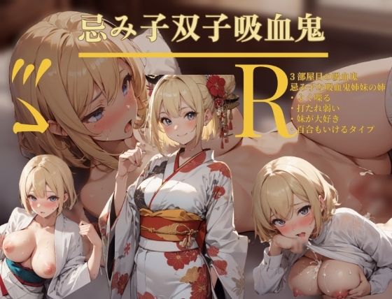 サンプル画像5:さくっと巨乳女吸血鬼性伐(かちこちスライム) [d_383226]