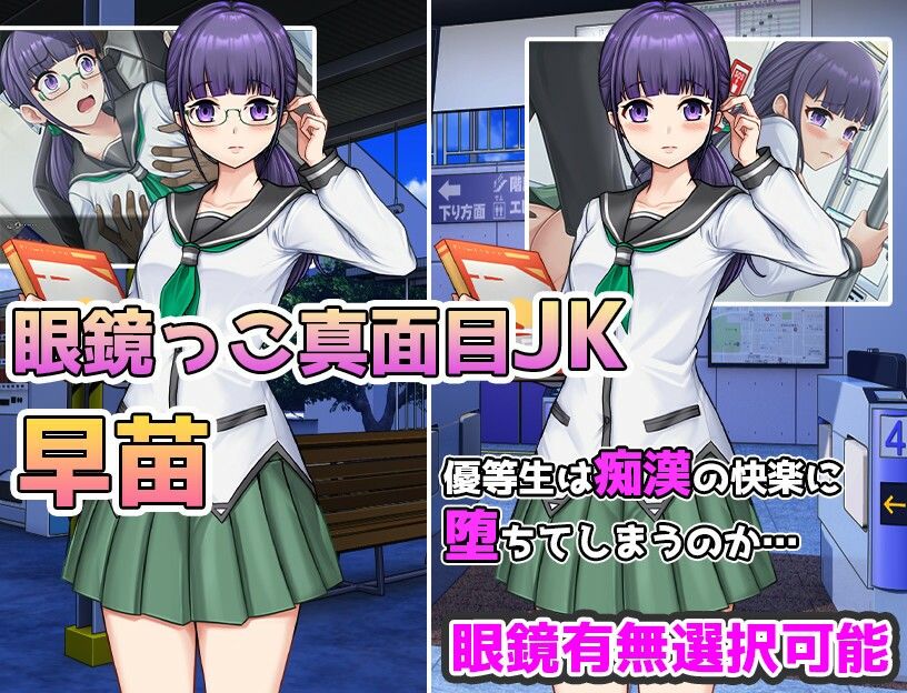 サンプル画像2:優等生JKが痴●にオチるまでの七日間(痴●ブラジャーズ) [d_383696]