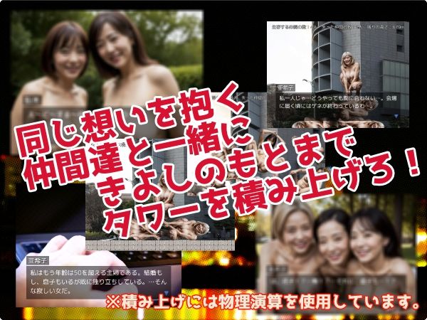 サンプル画像1:愛の熟女タワー伝説(Stable Diffusion’s) [d_384764]