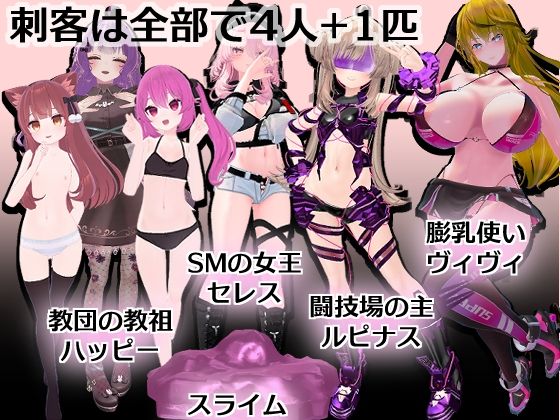 サンプル画像2:SKRクエストさくらの戦火編(スライム☆ユリバース) [d_385051]