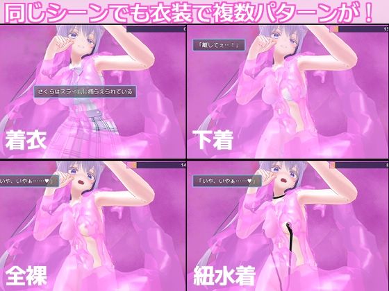 サンプル画像3:SKRクエストさくらの戦火編(スライム☆ユリバース) [d_385051]