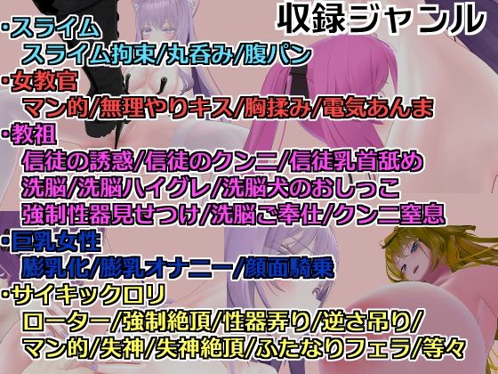 サンプル画像4:SKRクエストさくらの戦火編(スライム☆ユリバース) [d_385051]