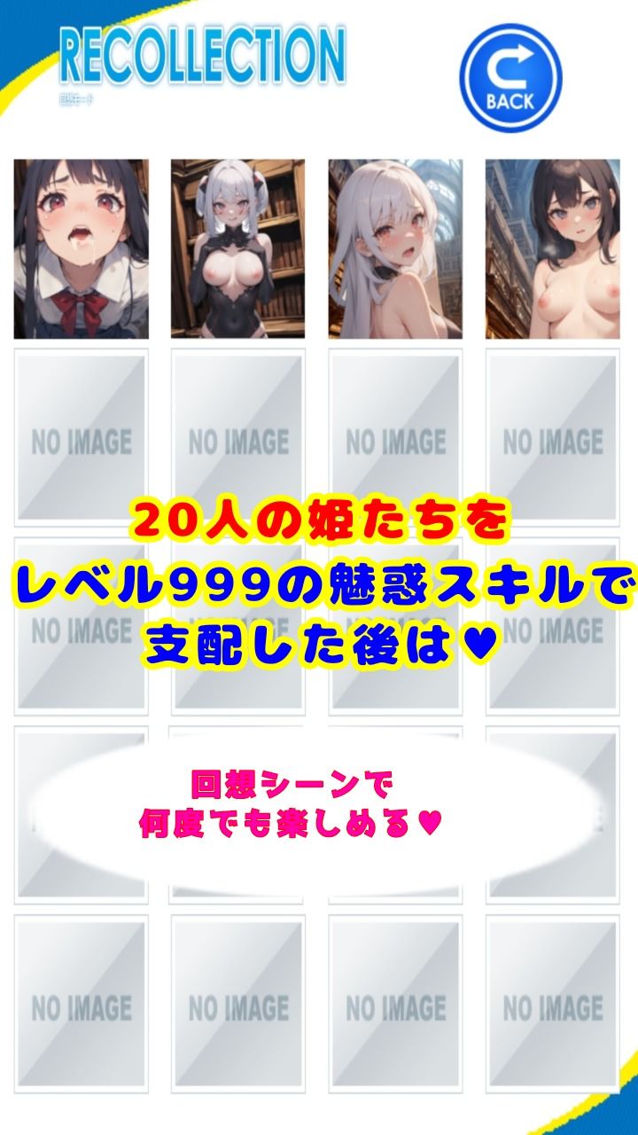 サンプル画像3:俺はレベル999の魅惑スキルで王女20人を孕ませる！(おっpa_AI) [d_385193]