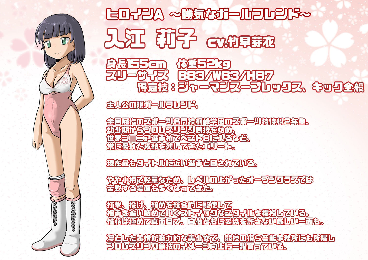 サンプル画像6:JKタイトルマッチ(プロレスラバーズ) [d_386149]