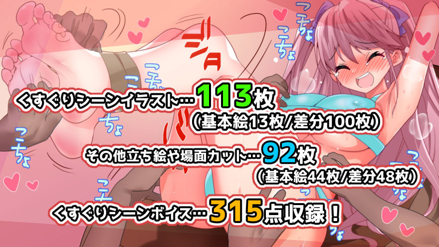 サンプル画像5:こちょこちょフィナーレ！ティクレイドル(宇宙コアラ) [d_386687]