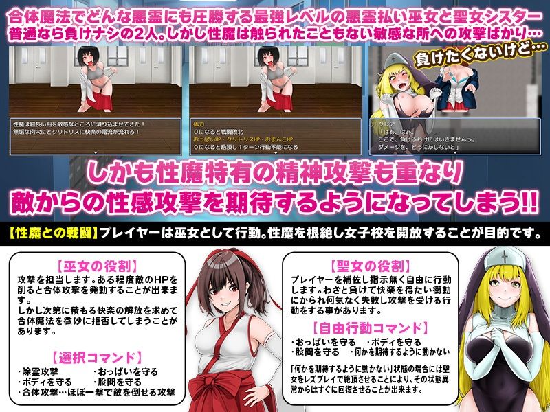 サンプル画像3:性魔の快楽に目覚めてしまい、わざと負けたい巫女と聖女(千年郷) [d_386975]