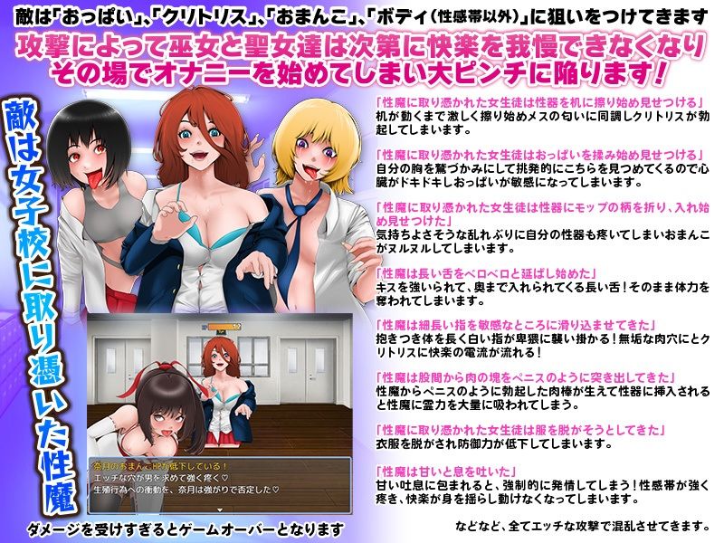 サンプル画像5:性魔の快楽に目覚めてしまい、わざと負けたい巫女と聖女(千年郷) [d_386975]