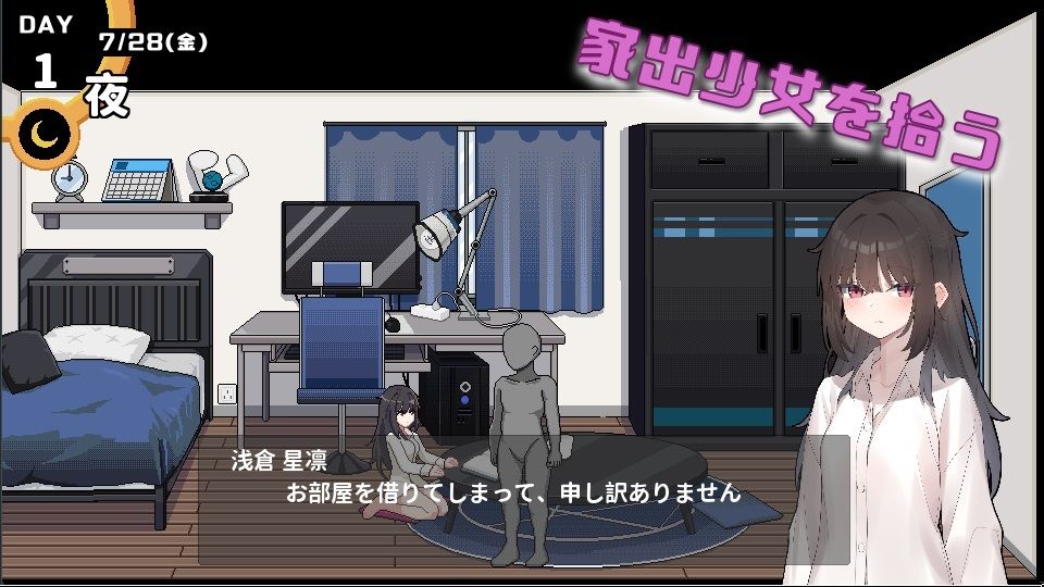 サンプル画像1:借金地獄の俺が言いなり家出JKを拾った(ケバブレヴェリー) [d_387394]