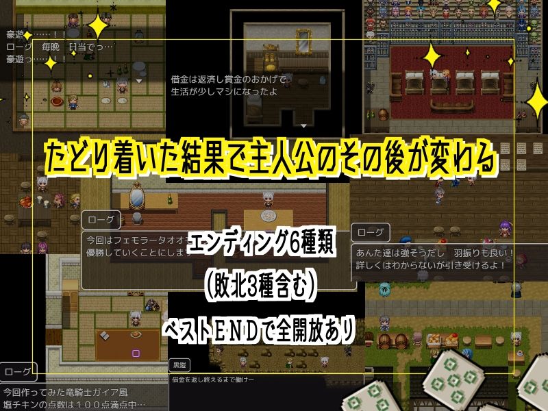 サンプル画像3:企画ものダンジョンで一発逆転のはずだったんだが…(もちもち屋) [d_387416]