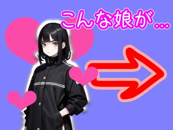 サンプル画像2:【スマホ・PC両対応/MultiLang】あなたは女の子をエッチに見る能力を手に入れた！(黒揚げ) [d_387420]