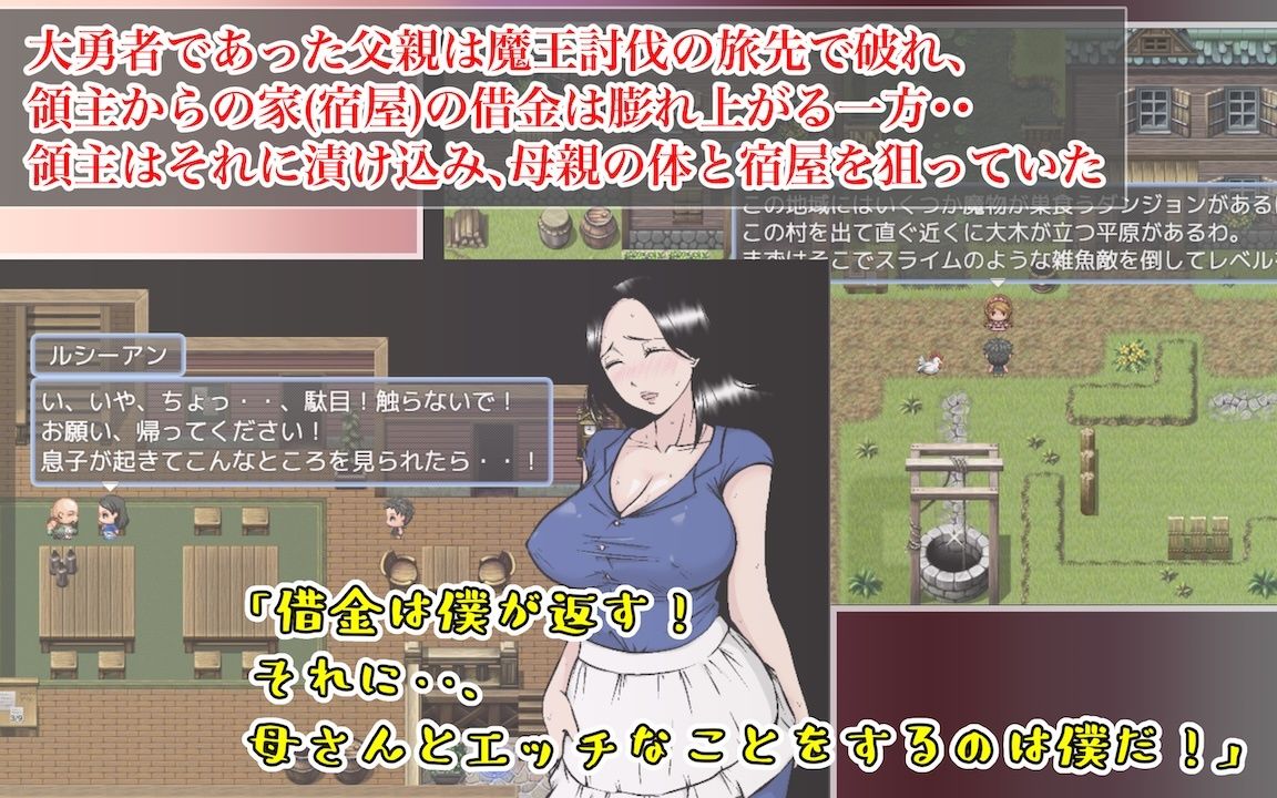 サンプル画像1:勇者だって母さんとしたい！ 〜大好きな母さんが借金のカタに領主に寝取られる宿〜(あるくつうる) [d_387469]