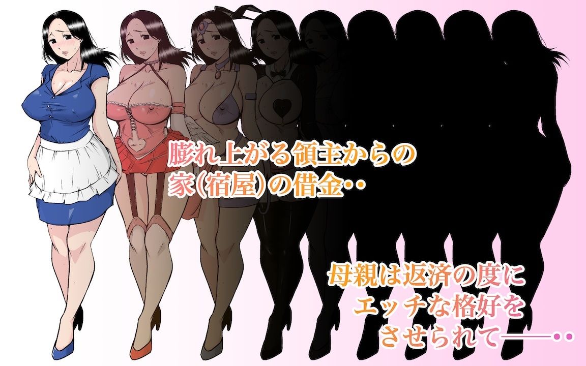 サンプル画像4:勇者だって母さんとしたい！ 〜大好きな母さんが借金のカタに領主に寝取られる宿〜(あるくつうる) [d_387469]