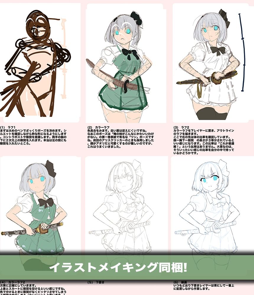 サンプル画像4:緊縛妖夢クリッカー(サークルfujiko) [d_387858]