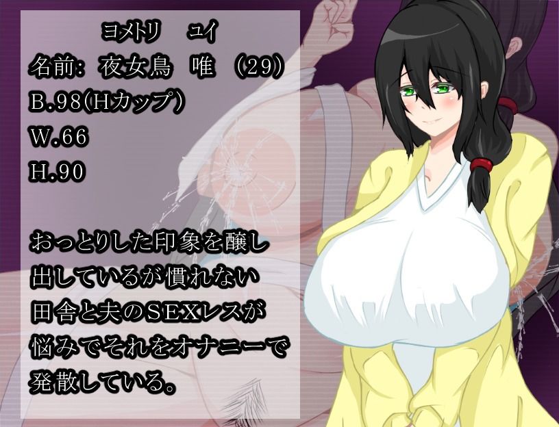 サンプル画像3:妻堕ち村(鶴の庵) [d_388461]