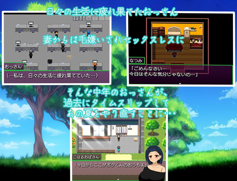 サンプル画像1:おっさんのヘンタイ夏休み〜過去に戻ってヤリ放題〜(おしぴんらっしゅ) [d_388578]