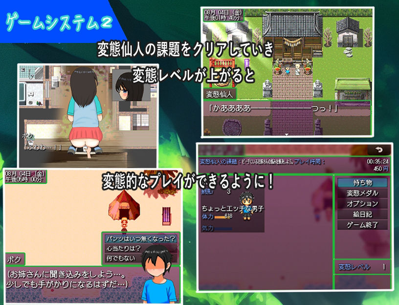 サンプル画像4:おっさんのヘンタイ夏休み〜過去に戻ってヤリ放題〜(おしぴんらっしゅ) [d_388578]