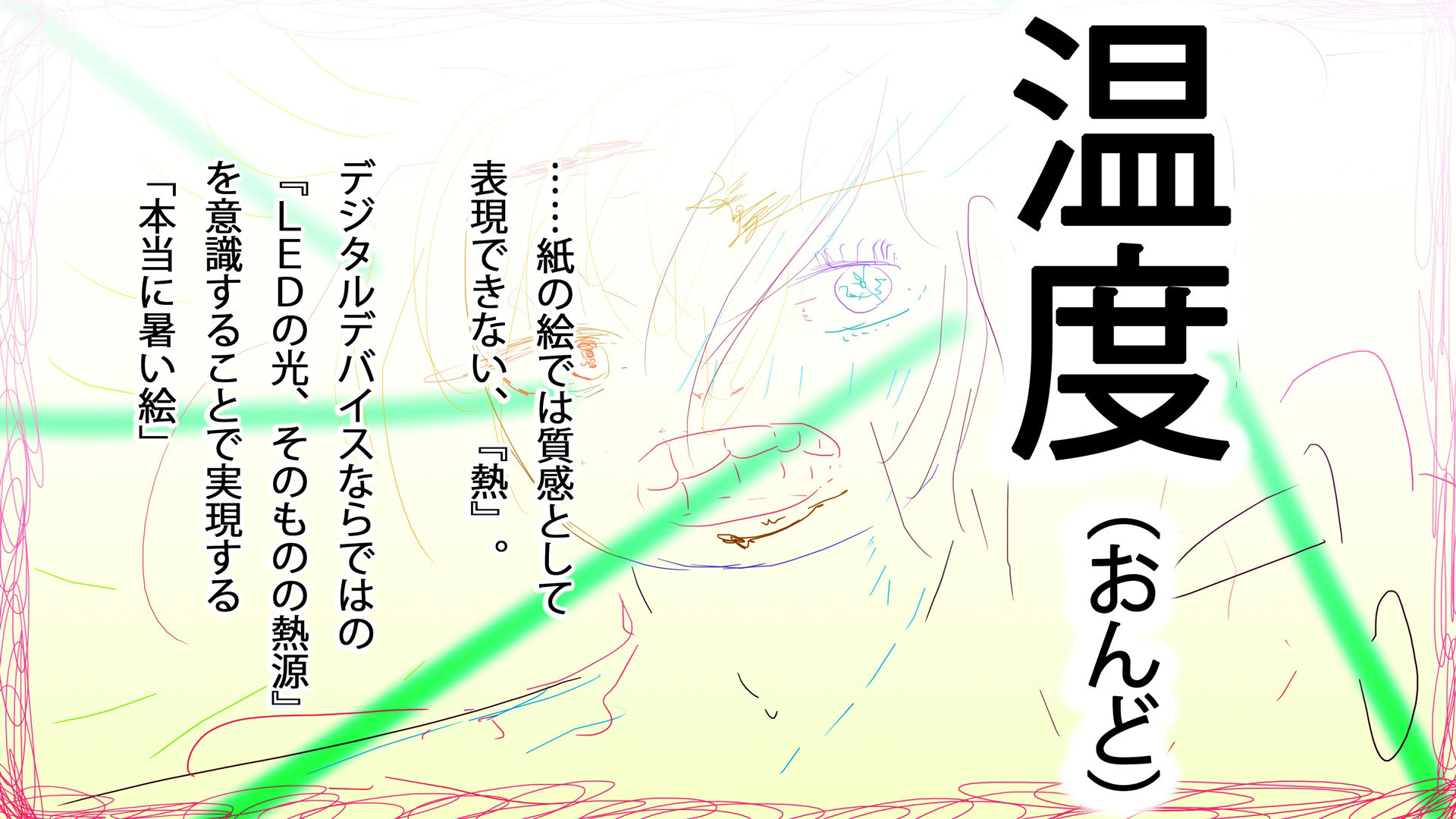 サイレントミュージカル『笑みの花々』〜ジナンドロモーフ・シスターズ7=0〜の画像8
