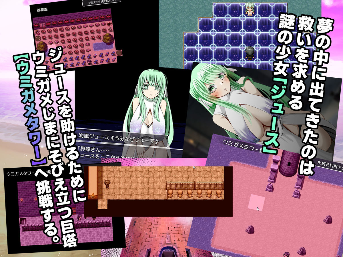 サンプル画像2:ウミガメのスープ〜NTRタワーを攻略せよ〜(ルミナストア) [d_388986]