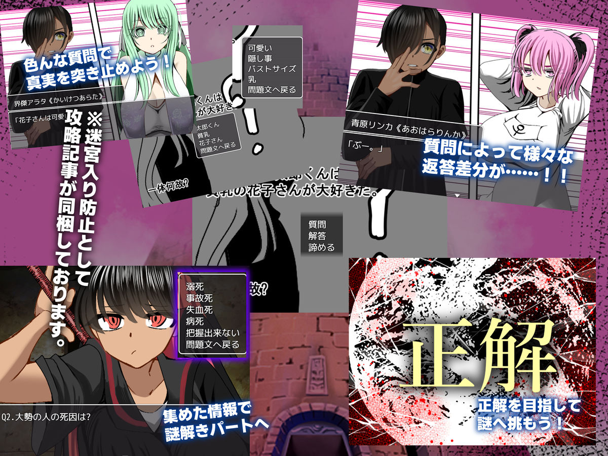 サンプル画像3:ウミガメのスープ〜NTRタワーを攻略せよ〜(ルミナストア) [d_388986]