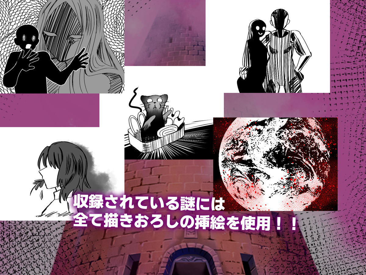 サンプル画像6:ウミガメのスープ〜NTRタワーを攻略せよ〜(ルミナストア) [d_388986]