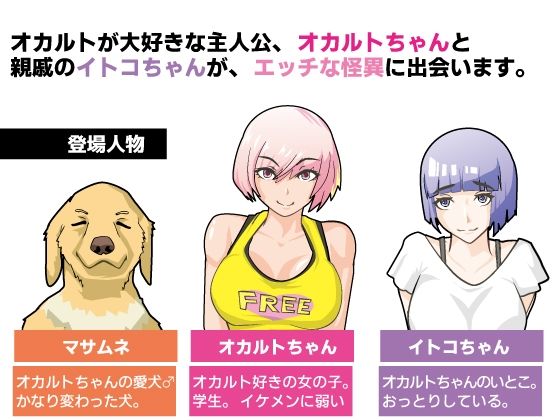 サンプル画像1:オカルトちゃんの夏休み(RAYGUN) [d_389151]