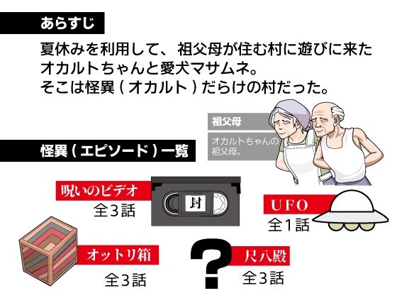 サンプル画像2:オカルトちゃんの夏休み(RAYGUN) [d_389151]