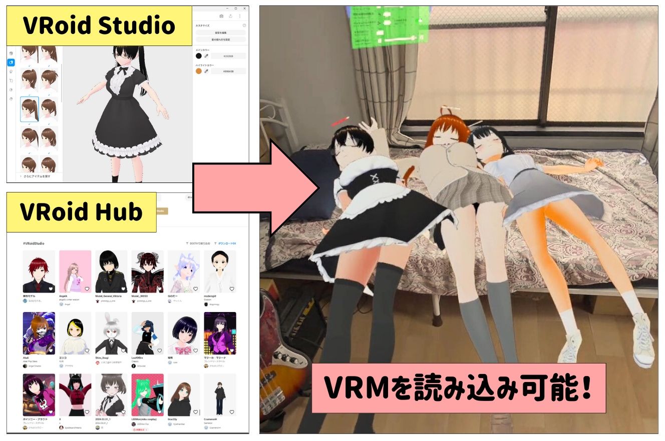 サンプル画像1:【VR】VRoidといっしょ〜自作のキャラがあなたのお部屋に出現！〜(VRゲーム屋さん) [d_389497]