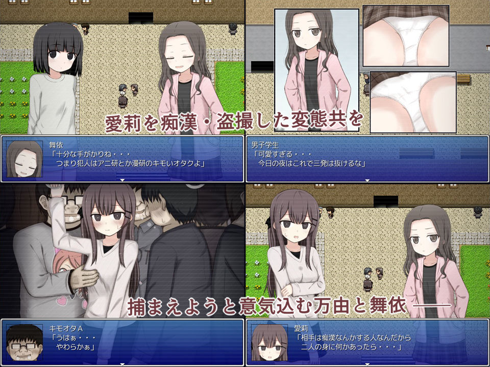 サンプル画像1:万由と舞依の潜入調査(輪々処) [d_389508]