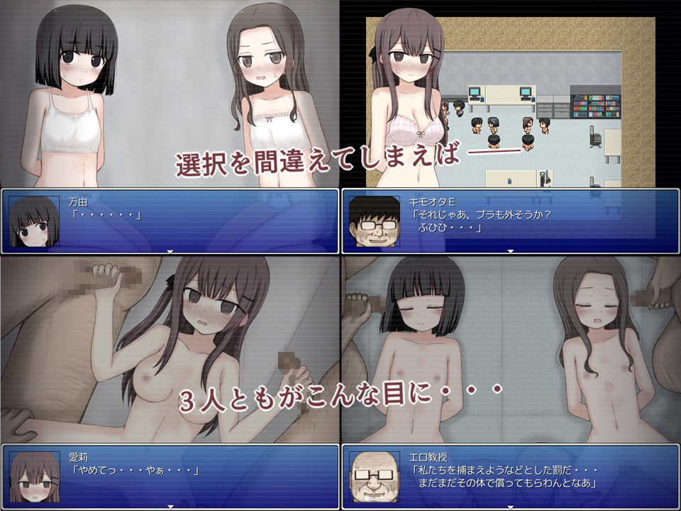 サンプル画像2:万由と舞依の潜入調査(輪々処) [d_389508]