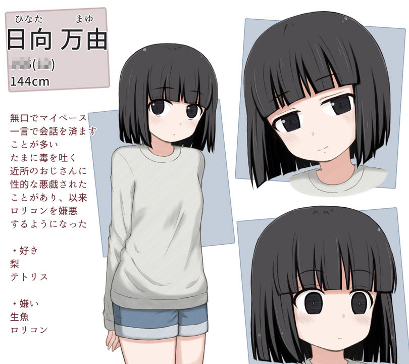 サンプル画像3:万由と舞依の潜入調査(輪々処) [d_389508]