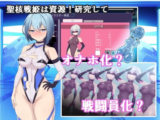 サンプル画像2:オペレーションダークサイド:聖核戦姫壊滅作戦(ダークネスLAB) [d_389944]