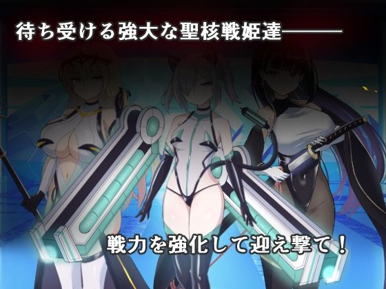 サンプル画像3:オペレーションダークサイド:聖核戦姫壊滅作戦(ダークネスLAB) [d_389944]