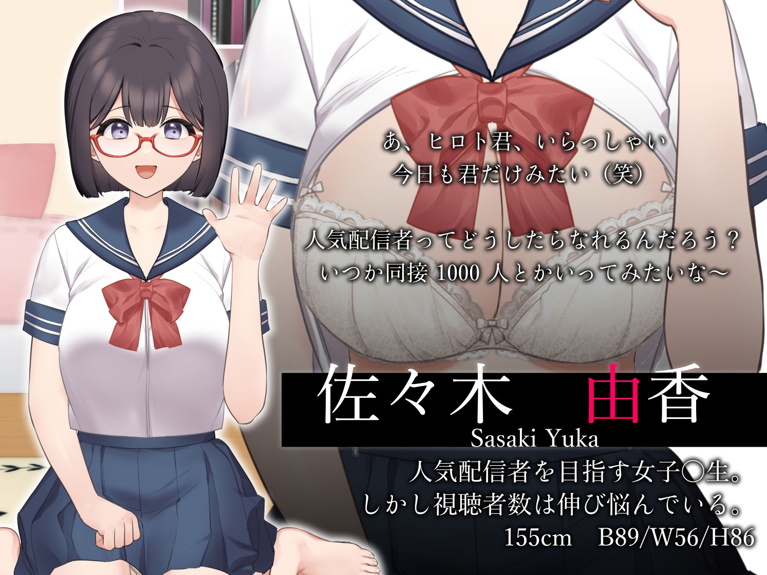 サンプル画像1:清楚系女子○生がど淫乱配信者になるまで。(ムキムキプロジェクト) [d_390148]