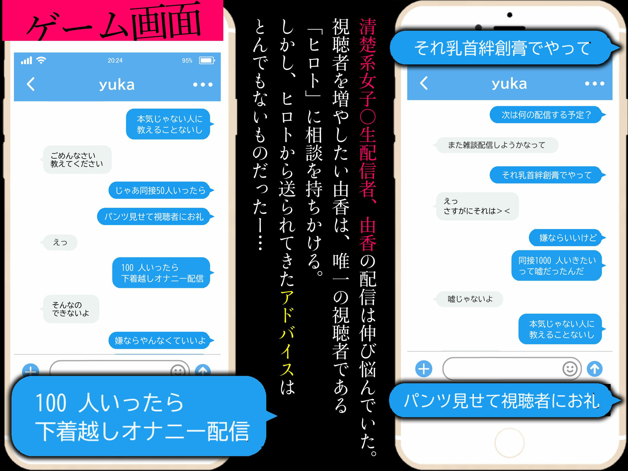 サンプル画像2:清楚系女子○生がど淫乱配信者になるまで。(ムキムキプロジェクト) [d_390148]