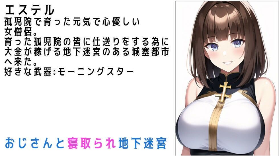 サンプル画像6:おじさんと寝取られ地下迷宮(素寒貧) [d_390224]