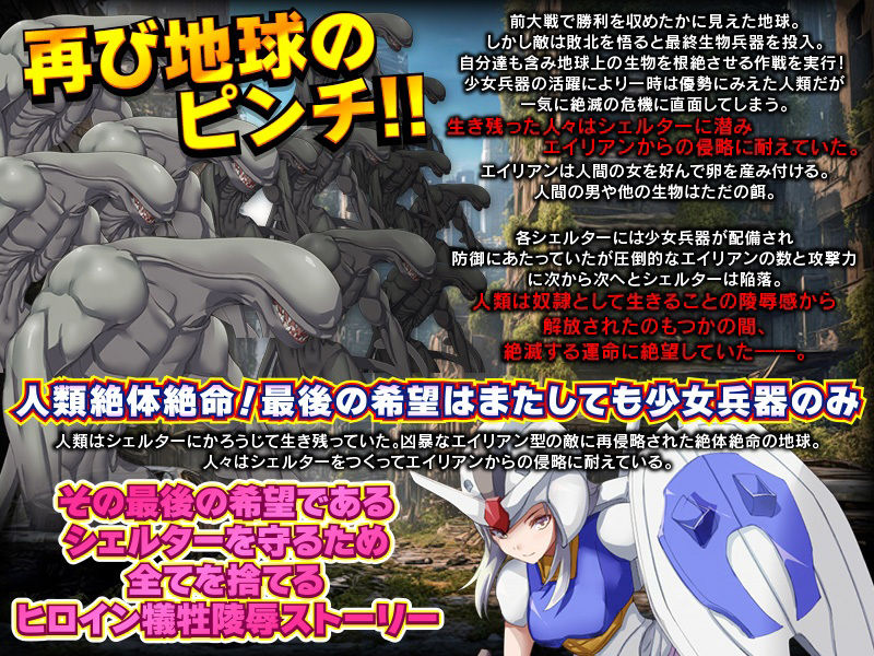 サンプル画像2:スーパーロボット少女大戦(Are！) [d_390382]