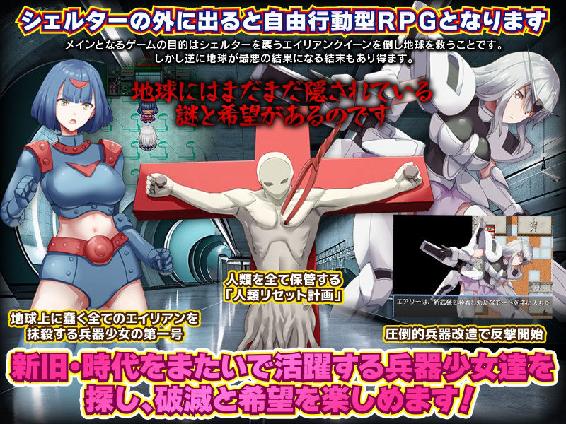 サンプル画像4:スーパーロボット少女大戦(Are！) [d_390382]