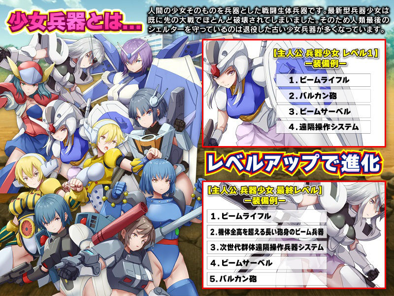 サンプル画像5:スーパーロボット少女大戦(Are！) [d_390382]