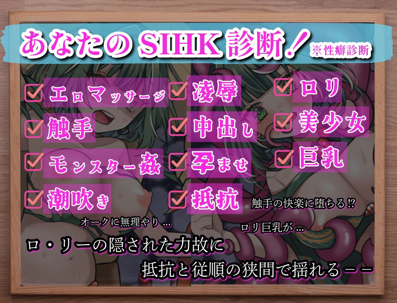 サンプル画像2:冒険者ロ・リーの犯●れダンジョン(かちこちスライム) [d_390516]