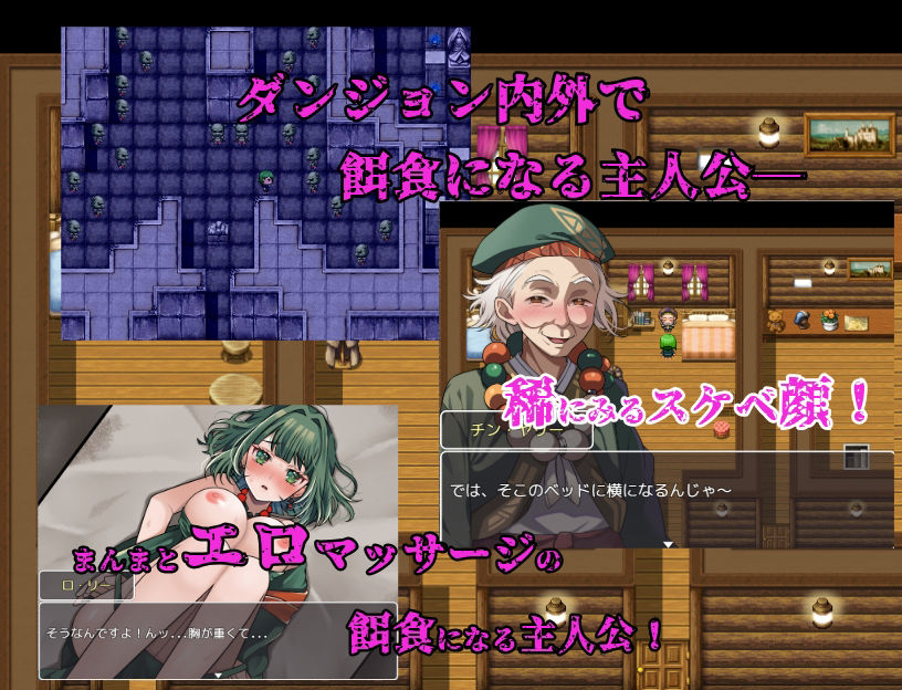 サンプル画像3:冒険者ロ・リーの犯●れダンジョン(かちこちスライム) [d_390516]