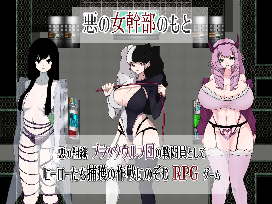 サンプル画像1:M男ザコ戦闘員の悪の組織のザコザコ作戦(M男紳士のにじかい) [d_390789]