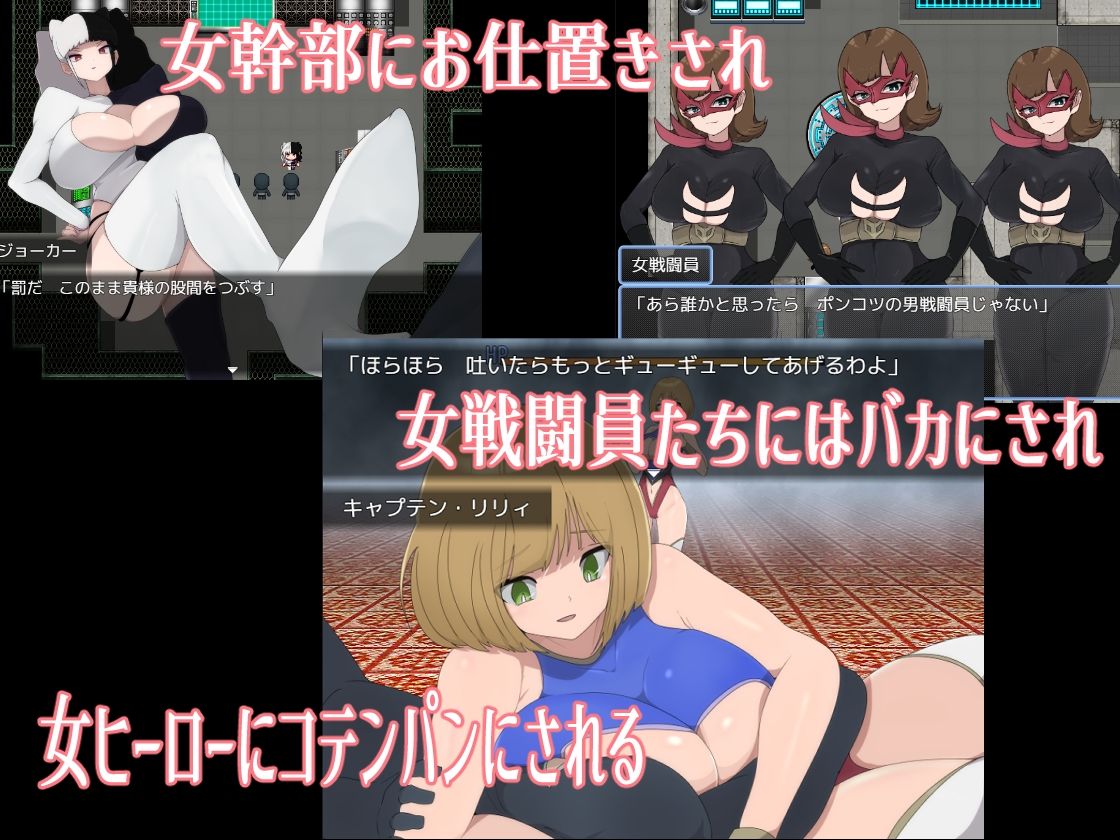 サンプル画像2:M男ザコ戦闘員の悪の組織のザコザコ作戦(M男紳士のにじかい) [d_390789]