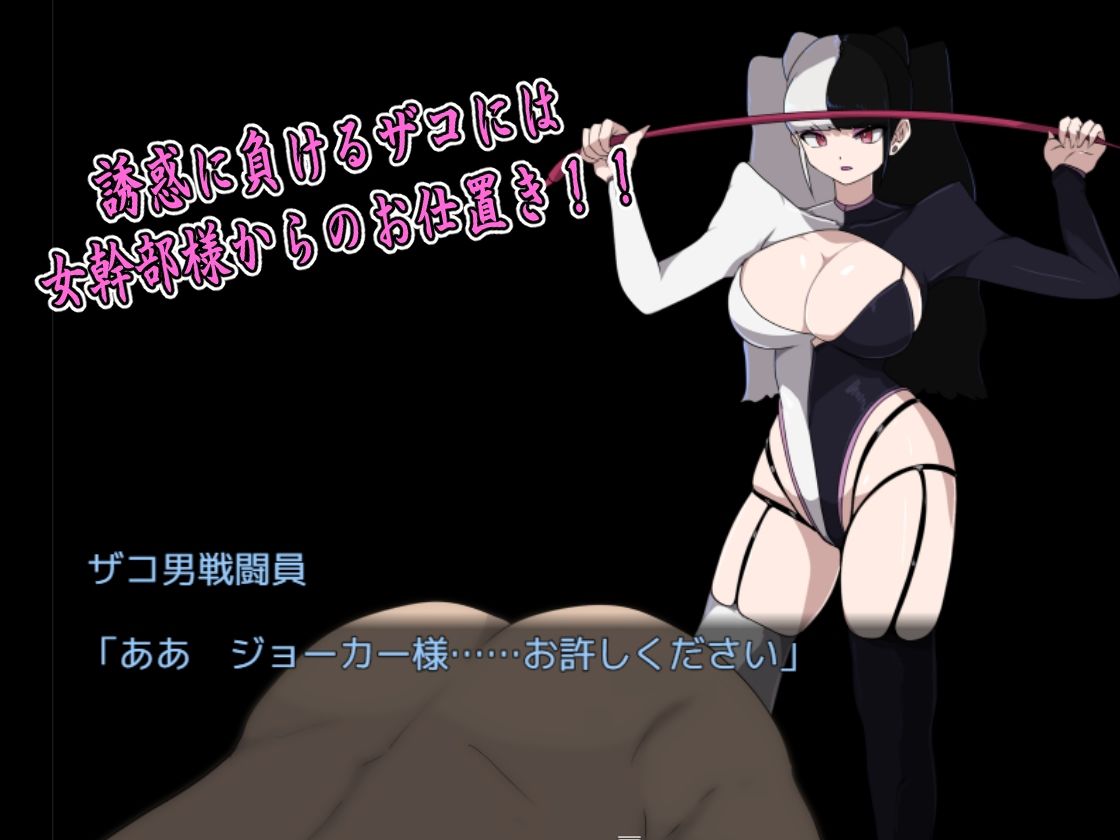 サンプル画像5:M男ザコ戦闘員の悪の組織のザコザコ作戦(M男紳士のにじかい) [d_390789]