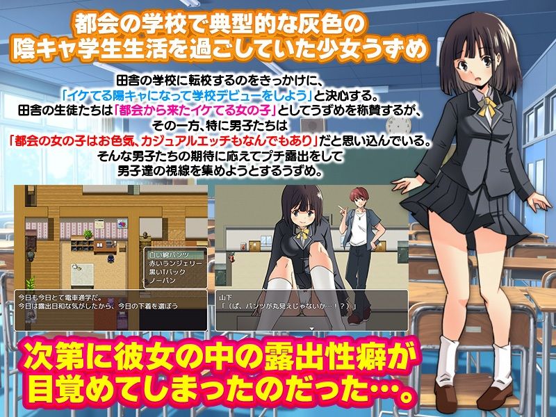 サンプル画像1:露出学校 〜田舎の学校に転校するので目立とうと思いますっ！〜(Rodmans) [d_390857]