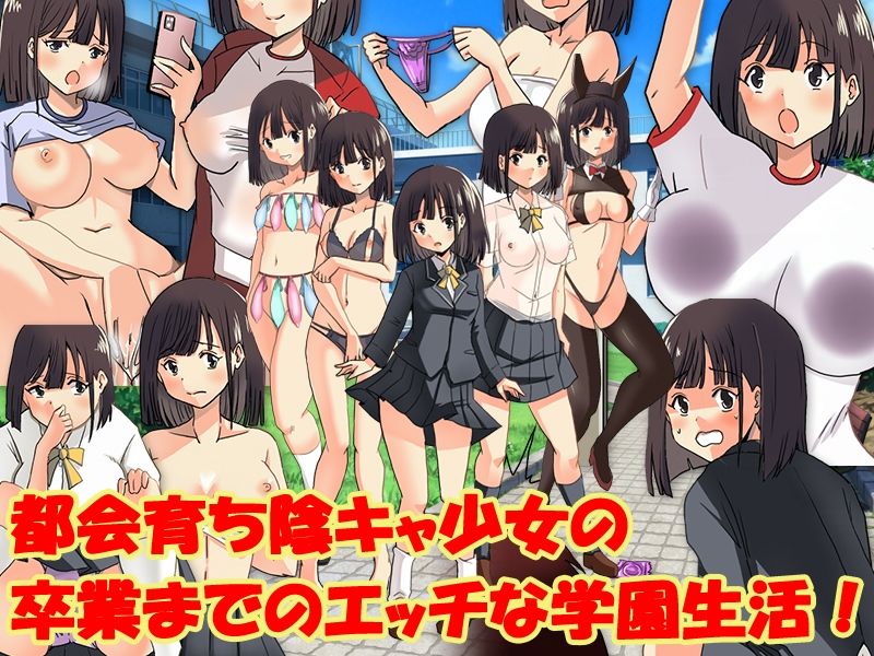 サンプル画像5:露出学校 〜田舎の学校に転校するので目立とうと思いますっ！〜(Rodmans) [d_390857]