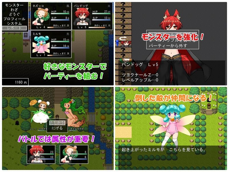 サンプル画像2:ぷにっとモンスターズ(さばみそふと) [d_390890]