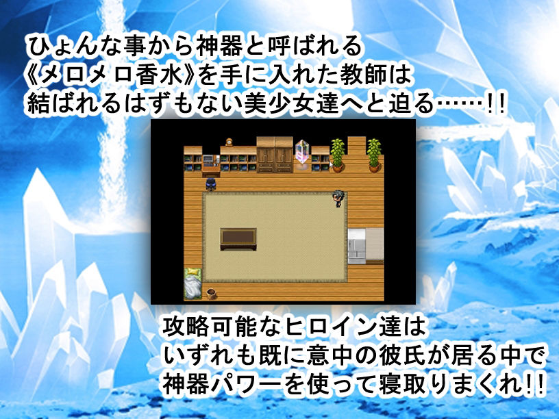 サンプル画像1:スケベな神器で寝取りまくり！！(ルミナストア) [d_391081]