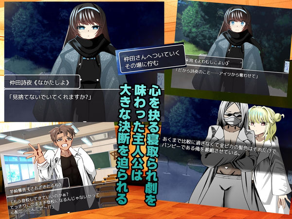 サンプル画像5:寝取られ♂リベンジャー(ルミナストア) [d_391094]